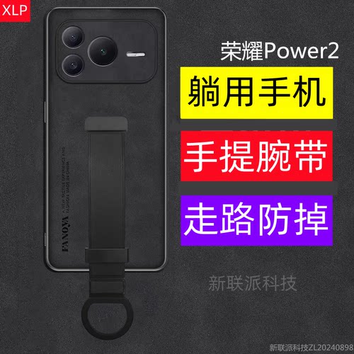 适用honor荣耀power2手机壳防摔防掉防丢防滑指环手提腕带保护套外壳小众潮流支架