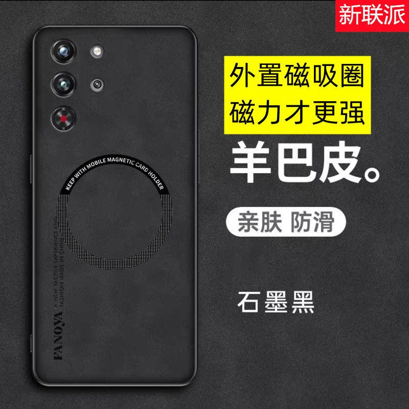 适用努比亚红魔11pro+磁吸10手机壳10S pro外壳外置强力磁吸圈素皮全包9S PRO+硅胶软壳8S男女款超薄轻薄简约
