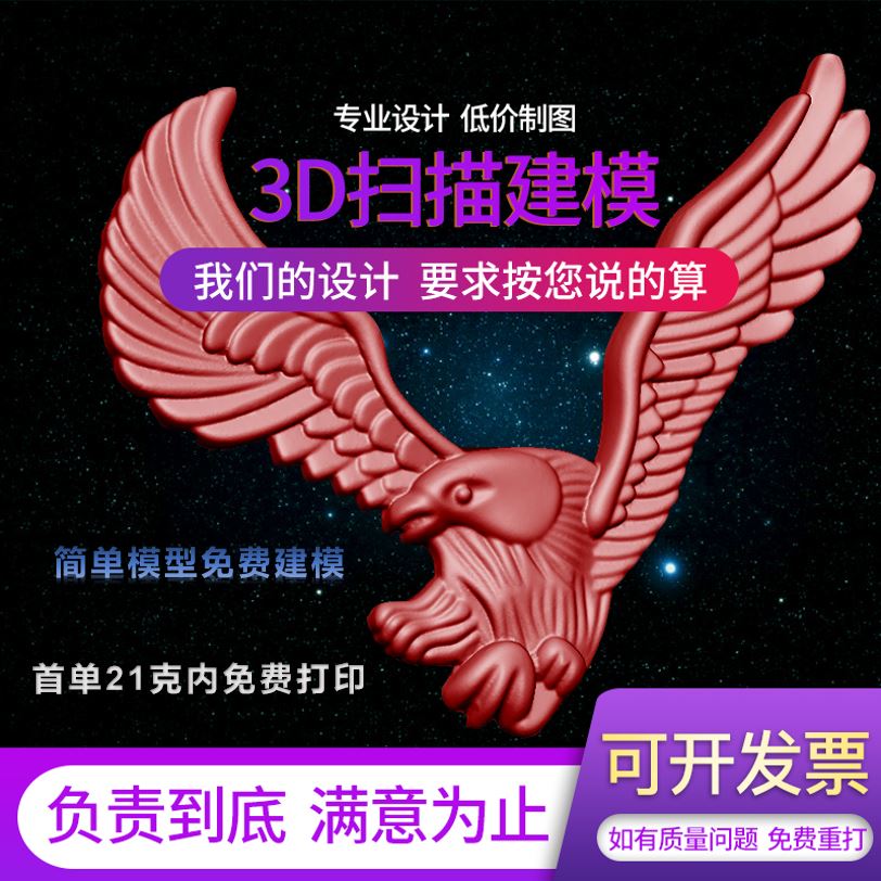 3d抄数扫描建模打印服务模型定制加工小批量复模打样SLA硅胶软胶图片