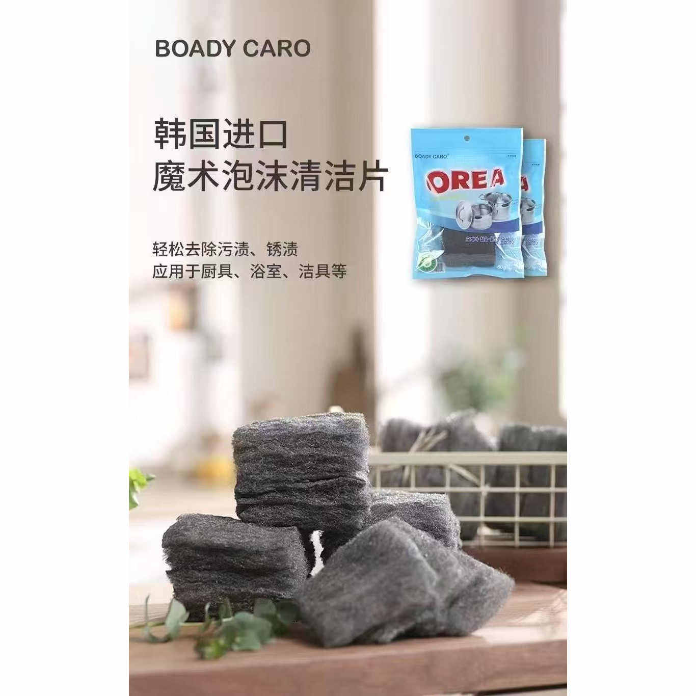 韩国进口魔术清洁片丝绒清洁球去污油擦钢丝球纳米海绵百洁布