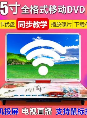 金正移动DVD播放机便携EVD儿童老人小电视CD/VCD一体高清WF新款