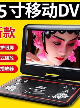 金正移动DVD播放机便携儿童老人小电视CD/VCD一体机WIFI网络电视