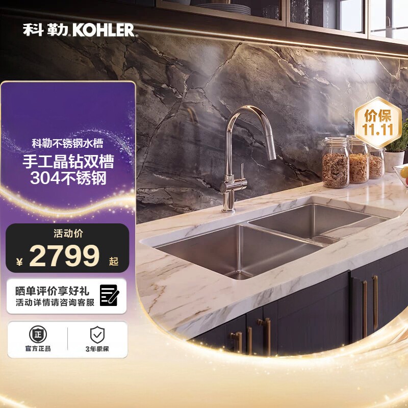 科勒水槽304不锈钢厨房等大双槽家用嵌入式手工加厚台下盆97829