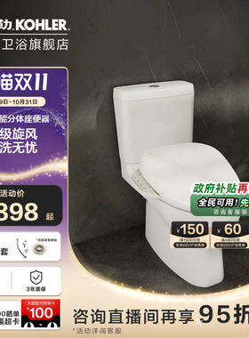 科勒丽裙智能组合马桶22746