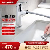 科勒龙头宾戈梳洗脸盆龙头冷热龙头洗手盆抽拉旋转水龙头
