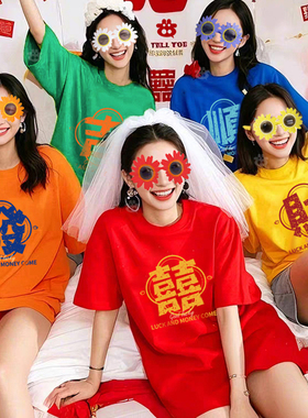 结婚新娘伴娘晨袍女姐妹装闺蜜团服套装生日聚会红色喜字t恤短袖