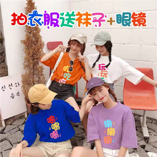 彩色闺蜜装T恤同学姐妹聚会统一服装出游团建队服多巴胺拍照短袖