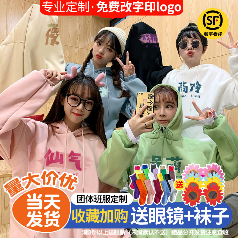 彩色连帽卫衣闺蜜装聚会团建服装