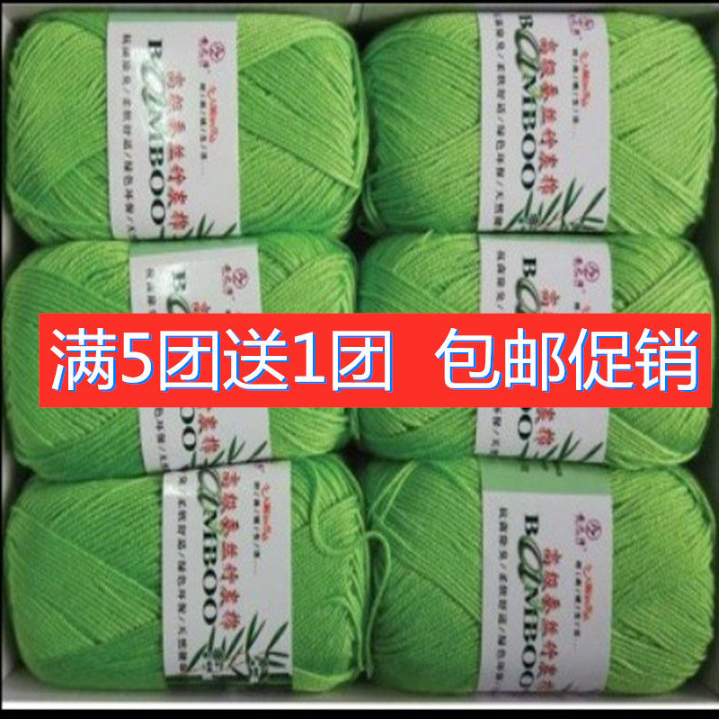 满5团送1团安之泽高级天丝竹炭棉毛线竹炭棉线宝宝婴儿童纯棉毛线