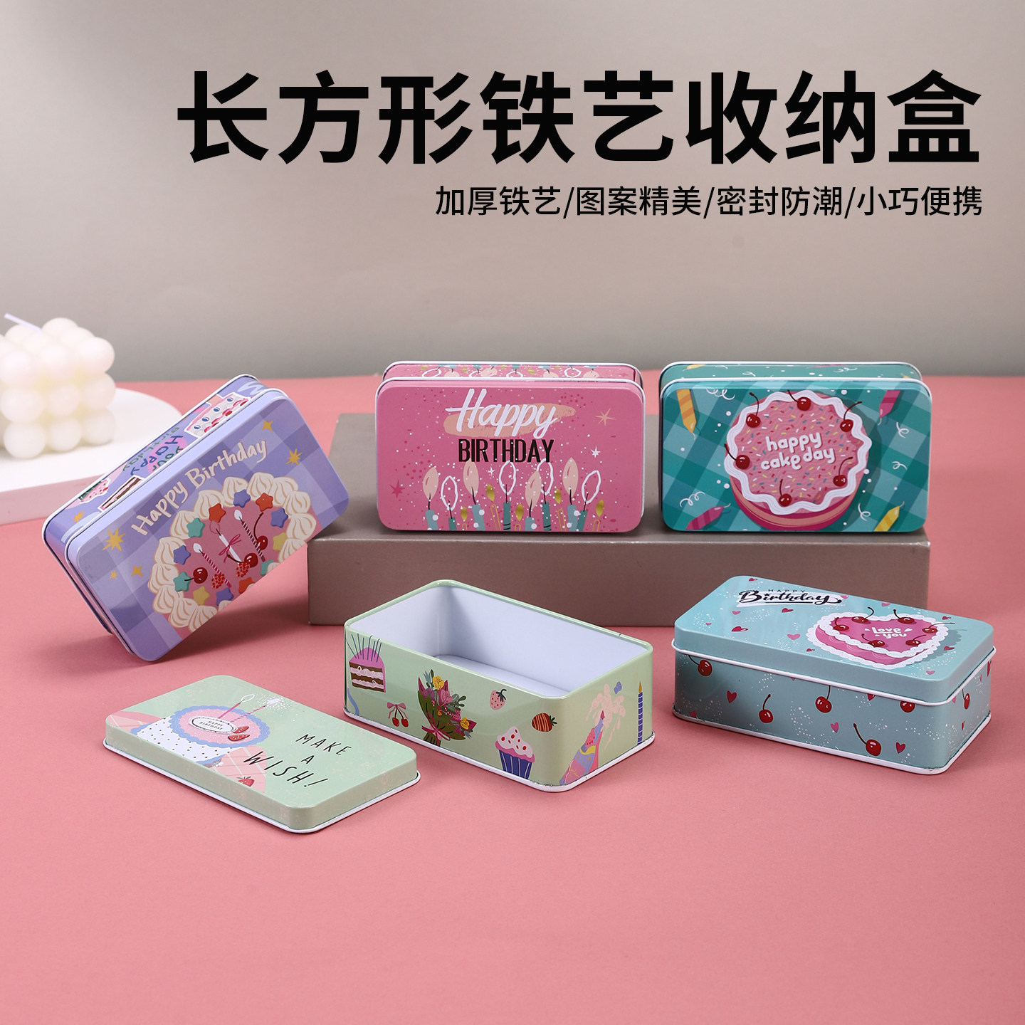 可爱卡通长方形马口铁盒迷你便携糖果零食盒学生桌面收纳小铁盒子