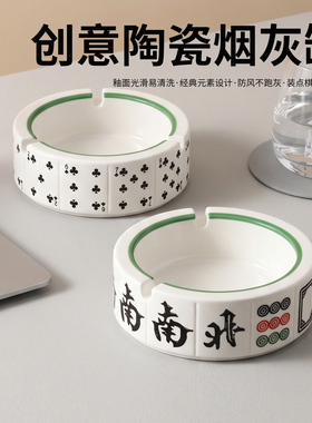 棋牌室陶瓷加厚防飞灰烟灰缸