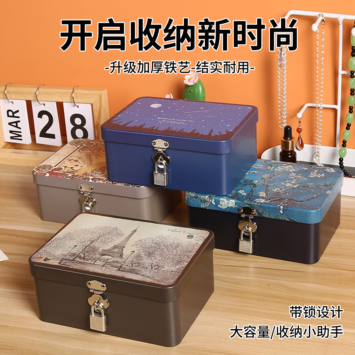 带锁收纳盒铁盒密码盒子钱箱图片