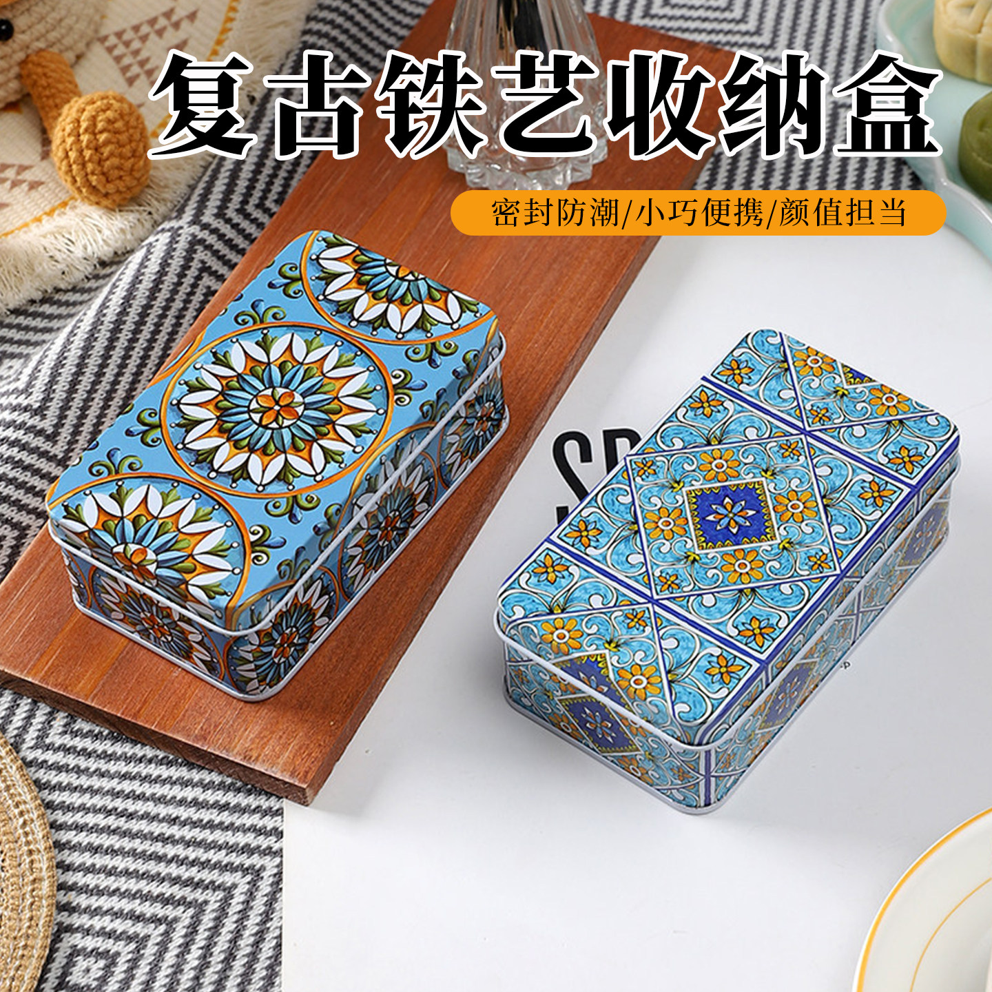 长方形多功能收纳小盒迷你图片