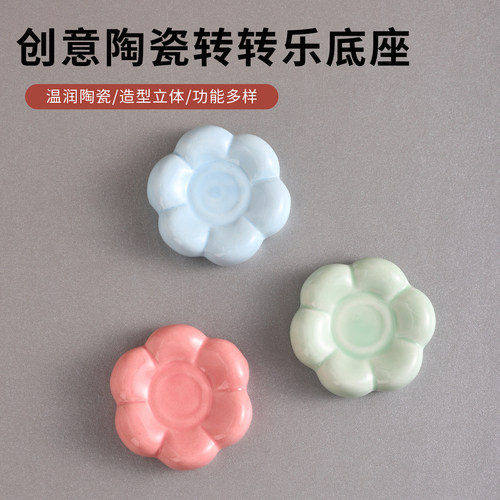 陶瓷转转乐底座轴承摆件迷你