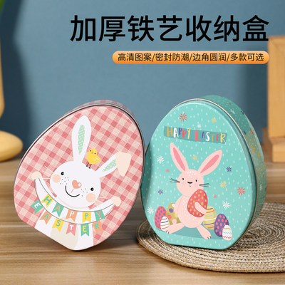 新款兔子糖果盒带盖迷你空盒