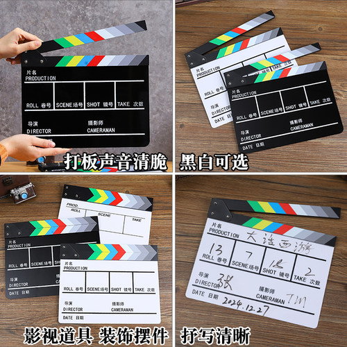 亚克力可擦洗导演场记板中英文
