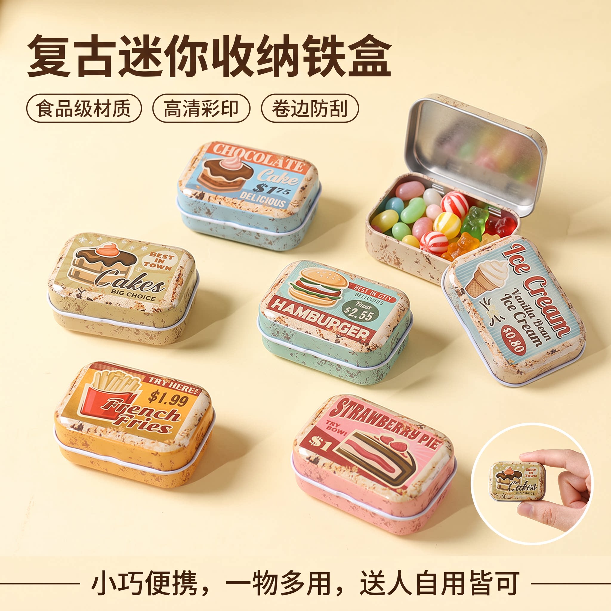 马口铁盒精致迷你收纳带盖小盒子户外随身带小型糖果首饰药收纳盒