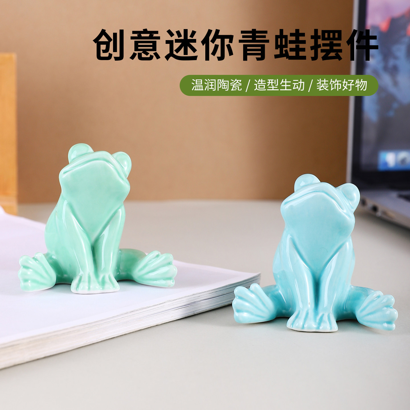 创意可爱迷你坐姿陶瓷青蛙摆件桌面鱼缸造景工艺品动物造型装饰品,家居饰品,装饰摆件,淘宝优惠券,粉丝福利购,淘宝优惠卷