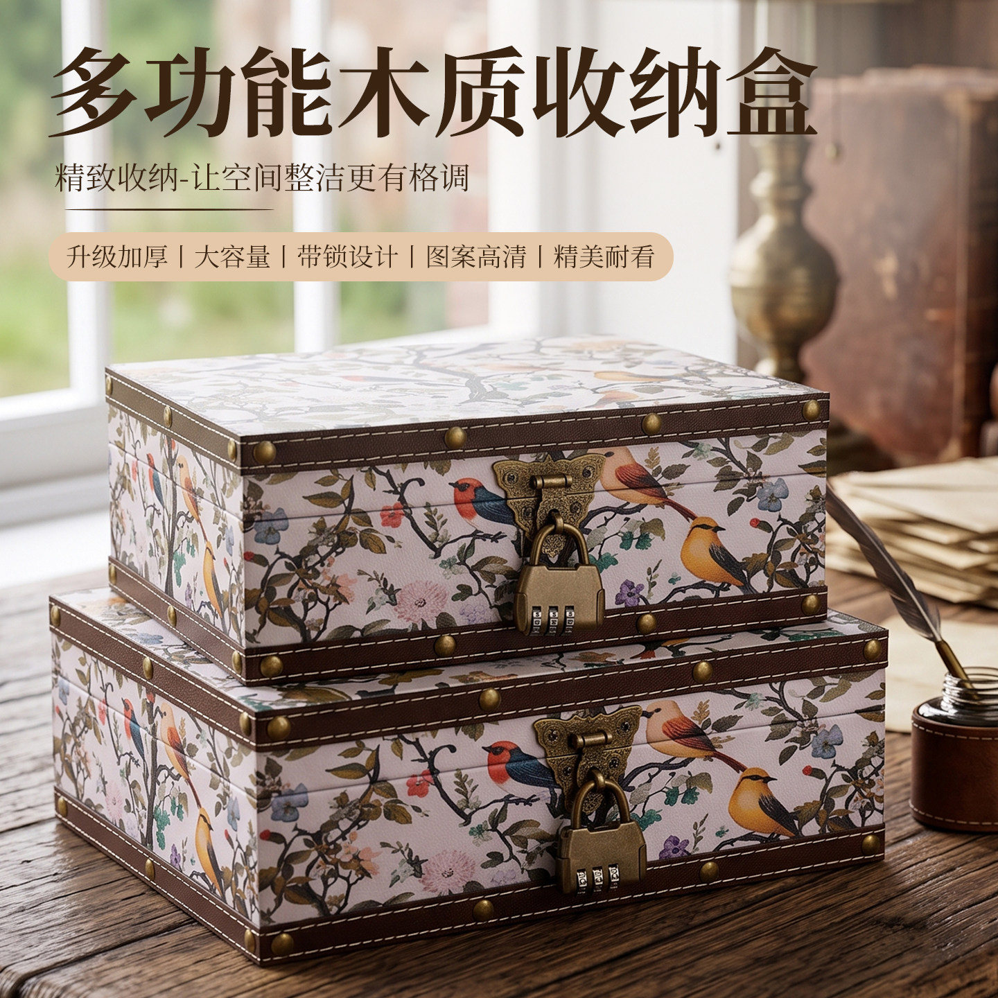新中式复古木质收纳盒带锁桌面收纳箱客厅装饰储物箱样板间摆件