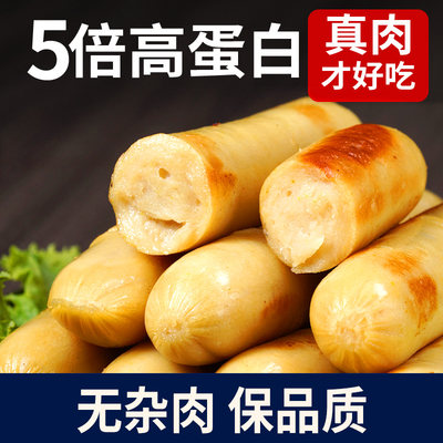 健身鸡肉肠减低代餐即食食品