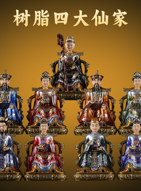 树脂胡三太爷太奶黑老太妈妈