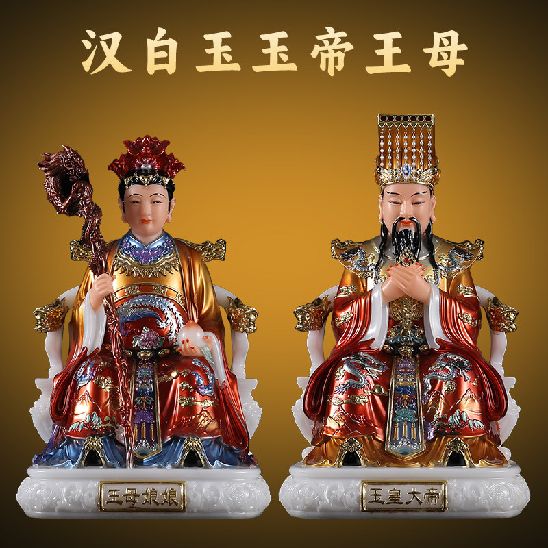 玉帝王母神像玉皇大帝王母娘娘佛像玉帝树脂珍珠彩居家供奉摆件