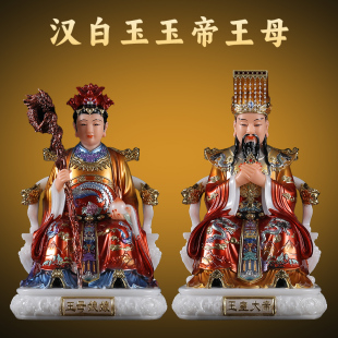 玉帝王母神像玉皇大帝王母娘娘佛像玉帝树脂珍珠彩居家供奉摆件
