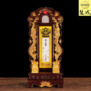 树脂家用寺院牌位供奉神主祖宗祖先灵位牌宗堂祠堂香火塑料神位