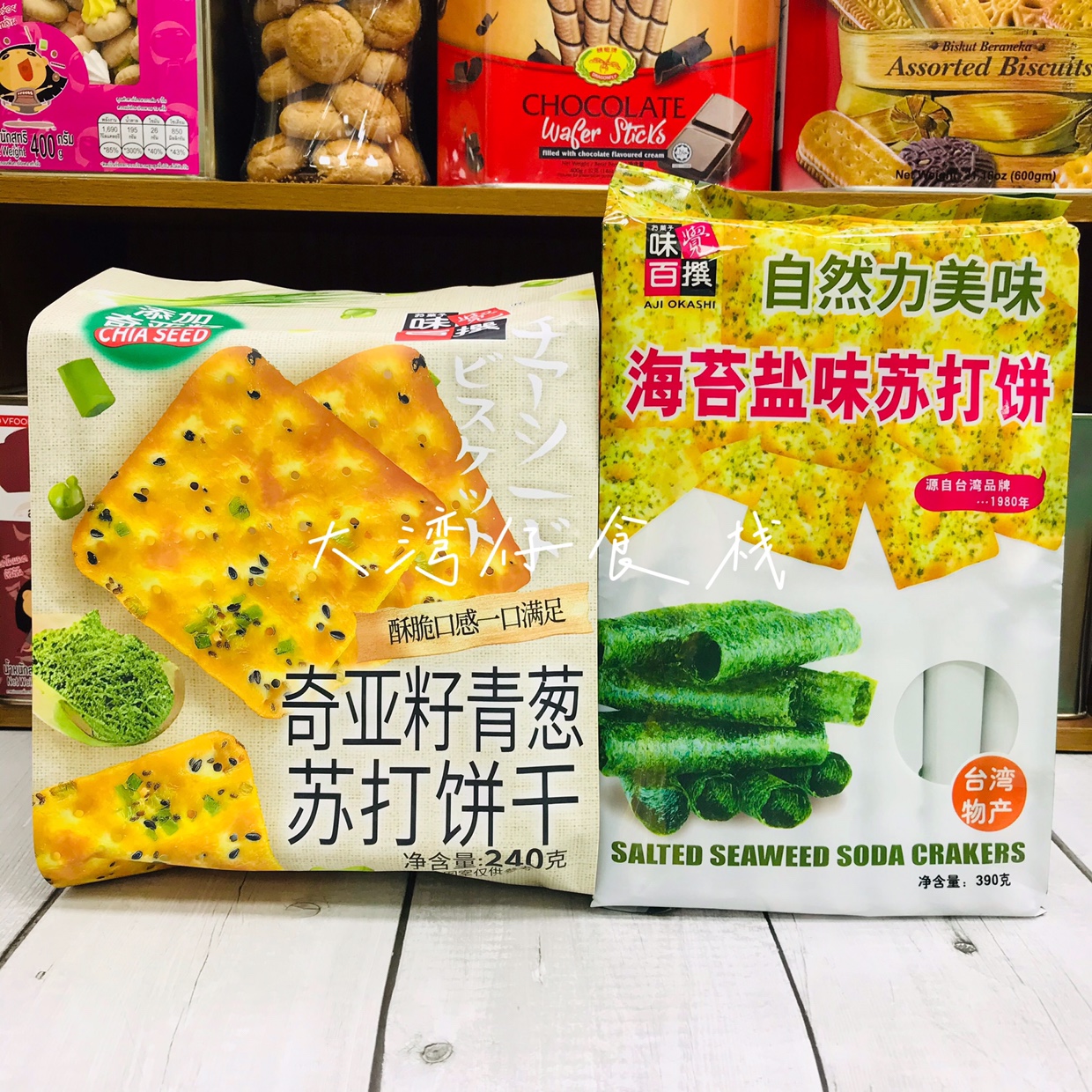 包邮味觉百撰奇亚籽青葱饼干海苔盐味苏打饼独立包装点心零食茶点