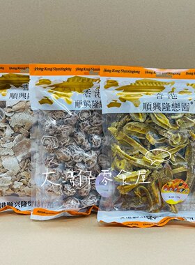 顺兴隆中国袋装酸甜干果