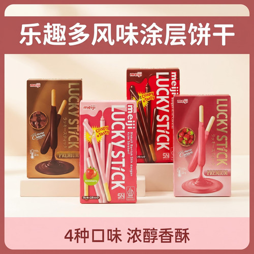 印尼明治巧克力草莓棒棒饼干