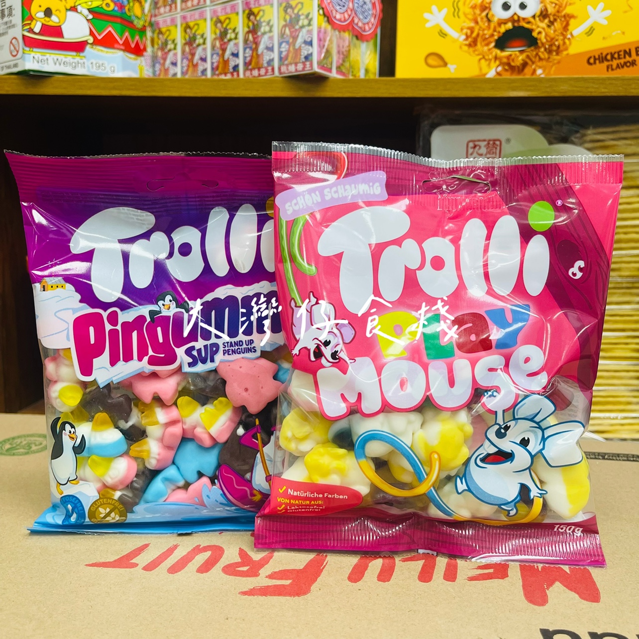 包邮德国口力TROLLI长尾鼠企鹅可爱造型软糖六一儿童节分享零食
