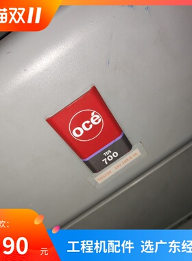 奥西TDS700粉盒 显影器 充电架 转印架 主电机 冷风管 面板 齿轮