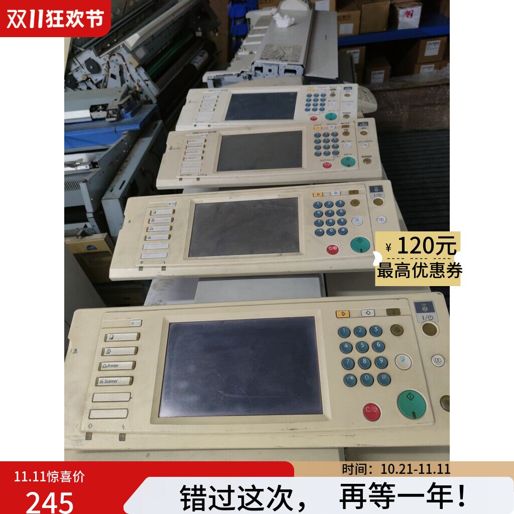 理光2400 3600 2401 3601操作面板 显示屏