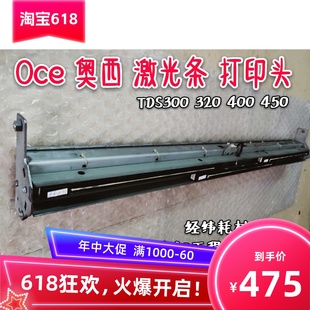 打印头 奥西TDS300 450工程机激光条 320 控制板 400