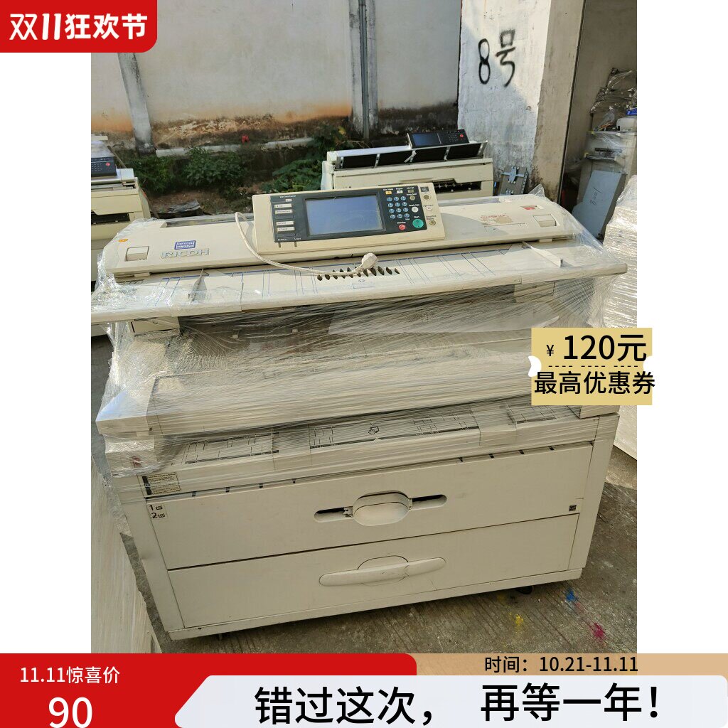 理光5100纸盒裁纸切刀 激光条 扫描条 鼓架 后盖 接纸板 面板齿轮