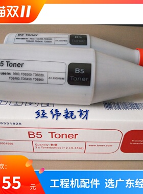 奥西TDS300 320 400 450 600 700 750 9400 PW300 B5碳粉蓝粉黑粉