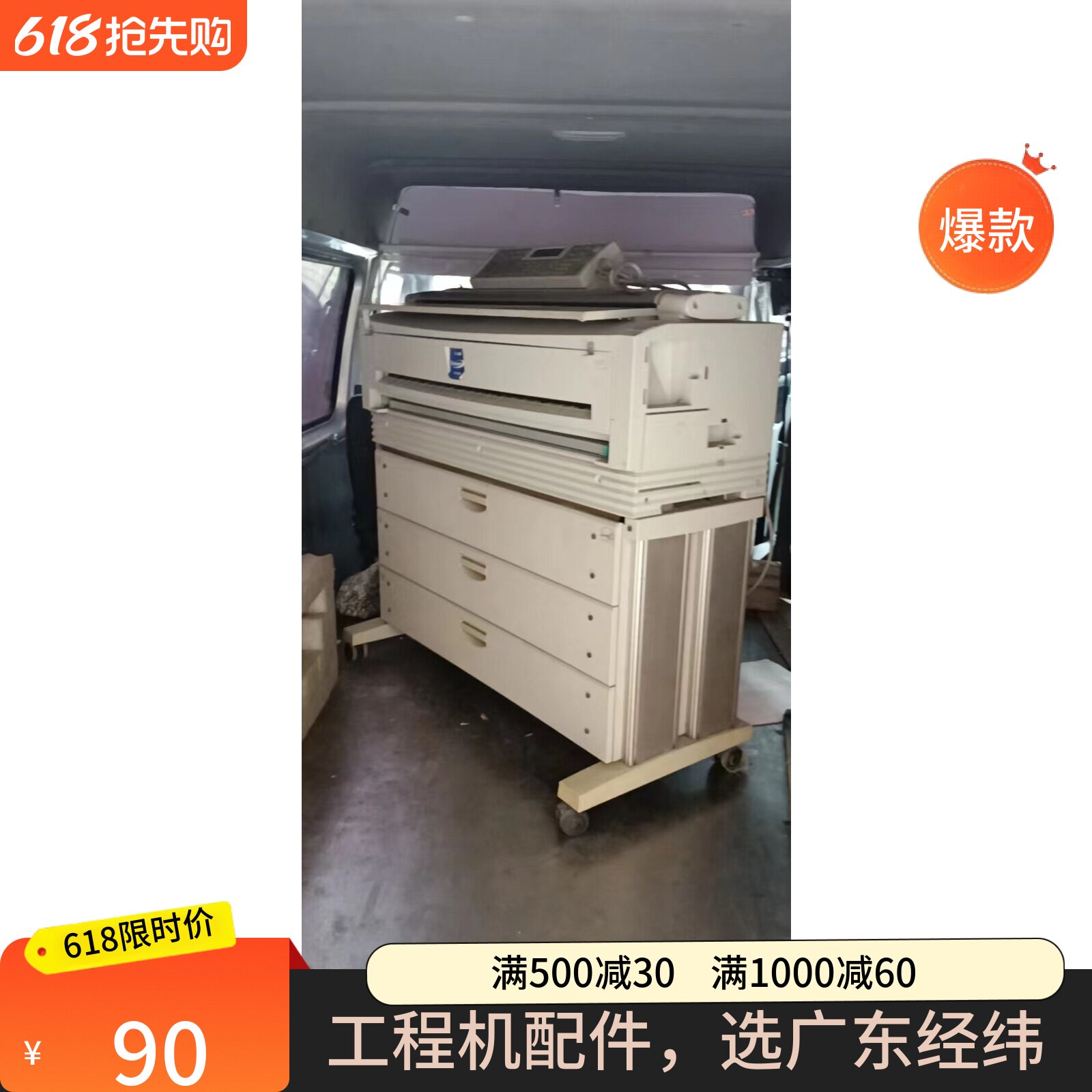 精工10101020显影器鼓架线路板