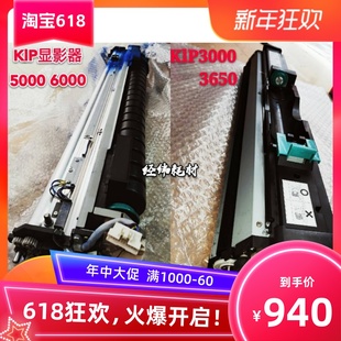 磁辊 奇普KlP5000 6000显影器 显影仓 粉仓