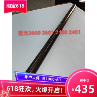 理光2400 3601翻新定影上辊 2401 3600