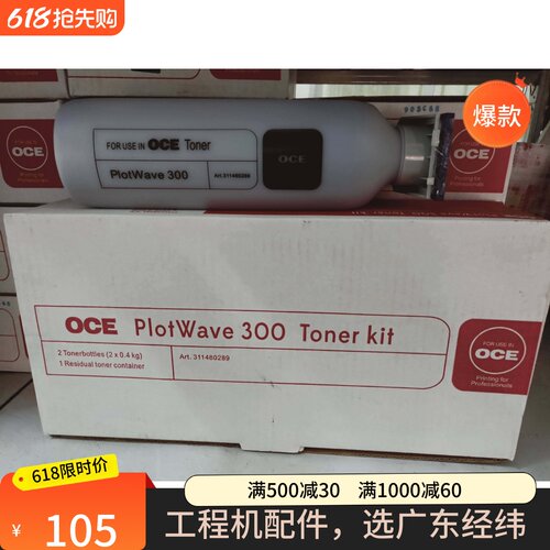 奥西PW300340700750碳粉蓝粉