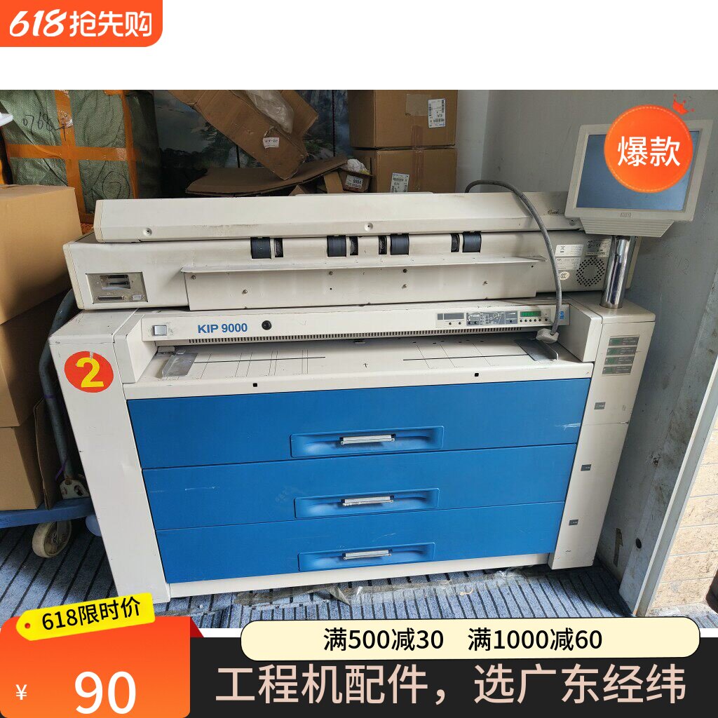奇普kip9000显影器充电转印