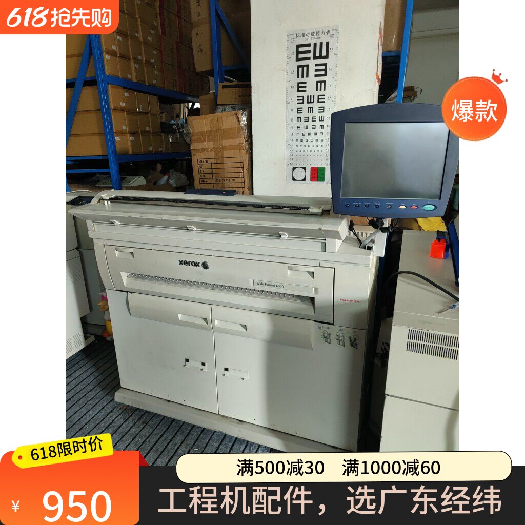 施乐66046605显影器扫描仪