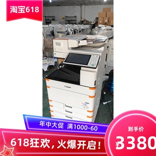 5760 二手佳能C3330 5560 3530 7580激光彩色复印机 3730