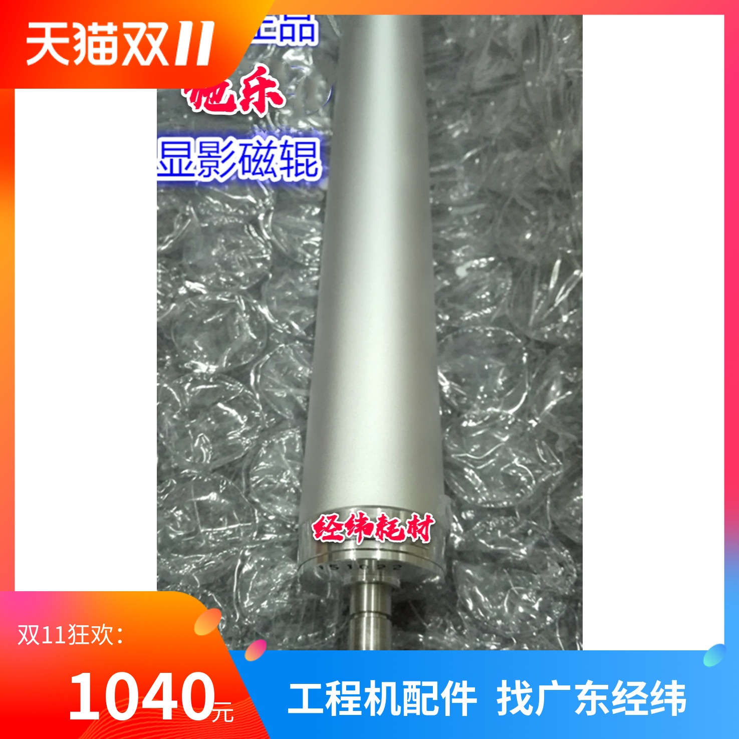 施乐3030 3035 6204 6604  6605 6035 6055 6279显影磁辊 磁棍