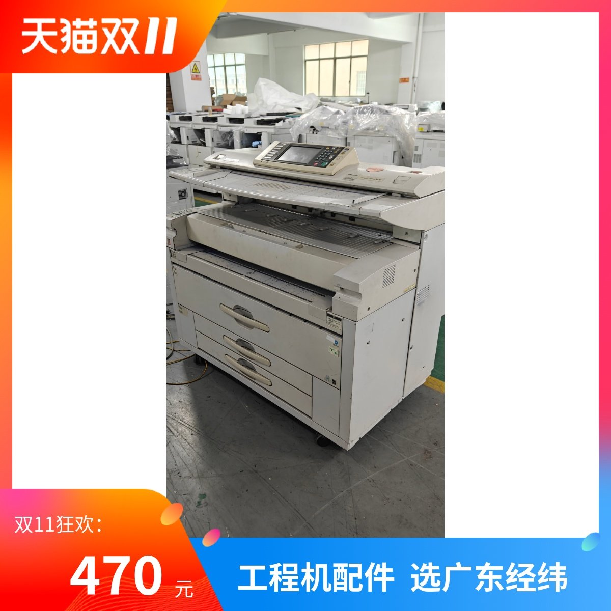 理光5100 7140工程机主板 打印板 电源板 图像板 扫描板 面板