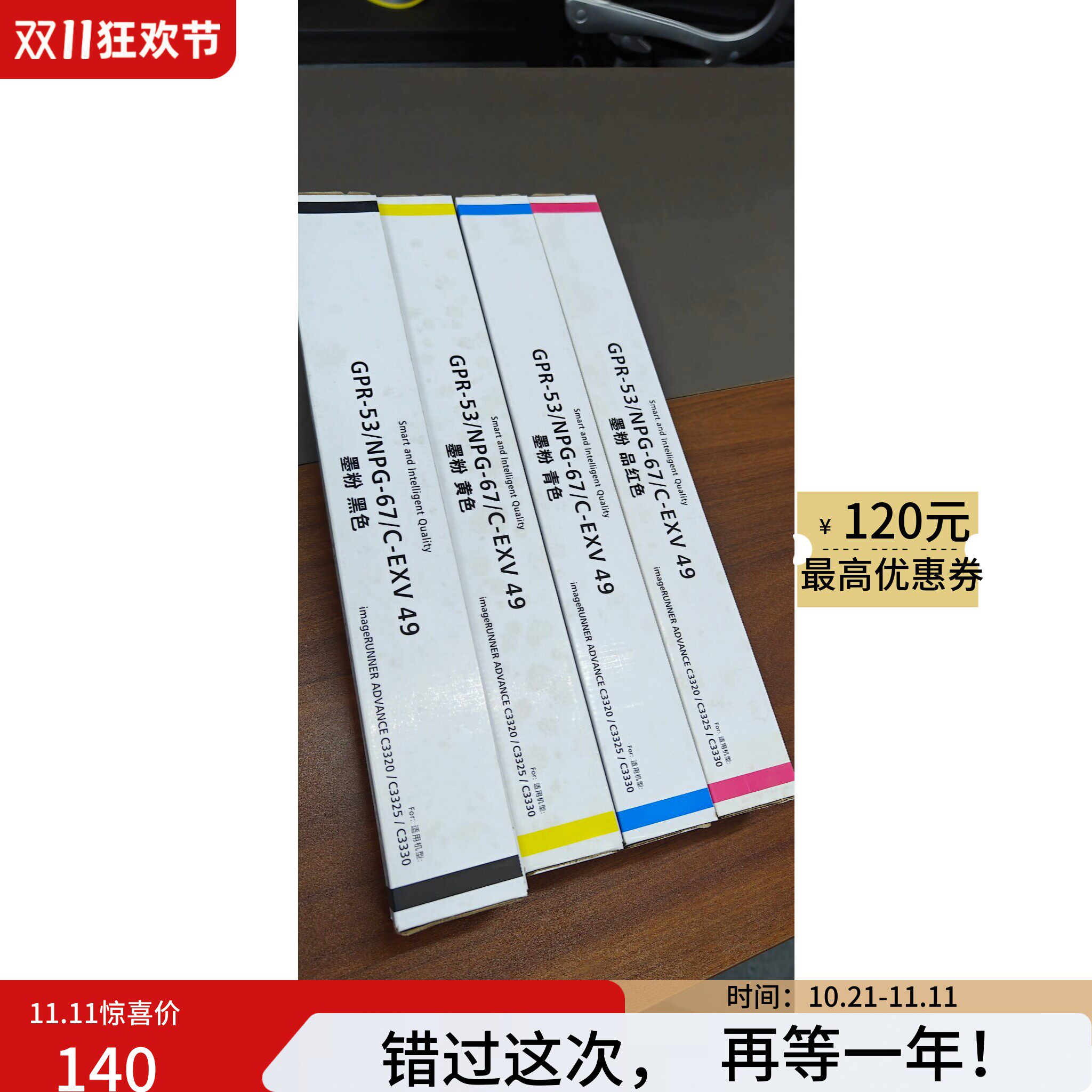 佳能3320333035203530粉筒