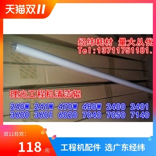 3601 5100 7050清洁辊 3600 硅油 7150 2401 7140 理光2400 6700