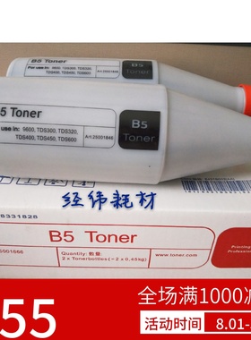 奥西TDS300 320 400 450 600 700 750 9400 PW300 B5碳粉蓝粉黑粉