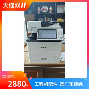 佳能C356ⅰ彩色A4激光打印机复印扫描一体机办公家用